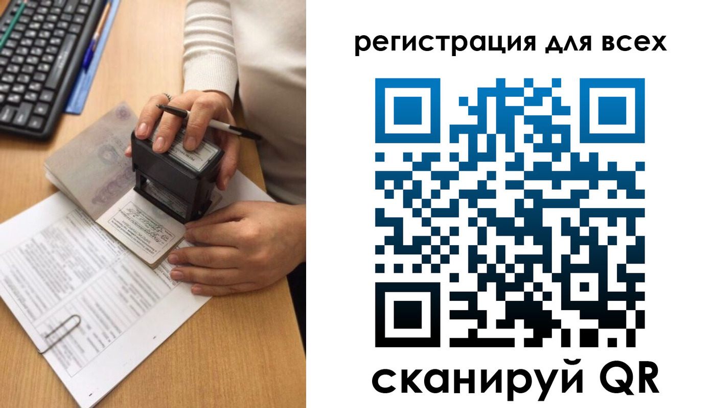 где прописаться в Сыктывкаре